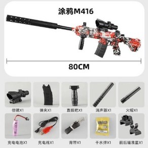 수정탄전동건 비비탄전동건 전기 수동 M416 젤 블래스터 총 장난감 249 AWM 98K