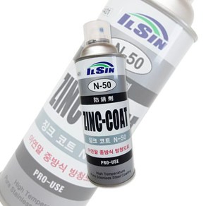 골든트리 일신 산업체전용 아연도금 코팅제 징크코트 N-50 420ml 방청 실버징크