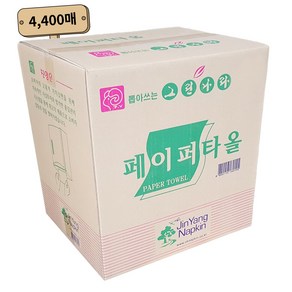 [진양제지] 무형광 2겹 핸드타올/페이퍼타올 *매수선택, 1개, 4400매