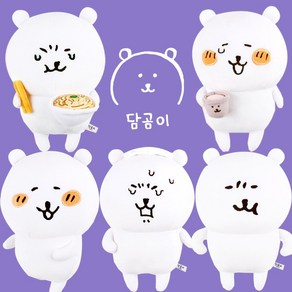 담곰이 인형 30cm 5종중 택1 농담곰 애착 곰 동물, 담곰이 티타임30cm, 1개