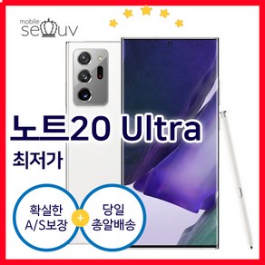 [중고]삼성 갤럭시 노트20 울트라 SM-N986N 무약정 케이스 필름 케이블 포함, F급(색상랜덤), 미스틱브론즈