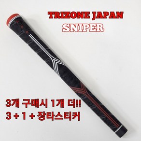 스나이퍼 엘라스토머 엣지 남성용 골프채그립(45g)+3개 구매시 1개더 장타스티커, 블랙, 1개