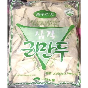 나래식품 종부손맛 삼각군만두(나래 2k) 고향만두 사모사군만, 2kg, 5개