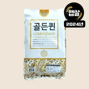 [초록숟가락] 골든퀸 10kg