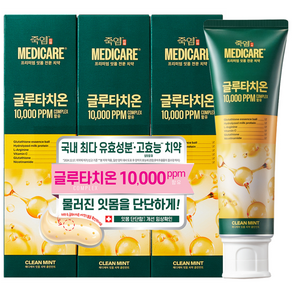 죽염 메디케어 글루타치온 잇몸 치약 클린민트, 100g, 3개