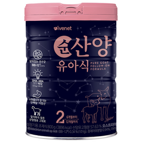 아이배냇 컨피던트 순 산양유아식 2단계, 1개, 800g