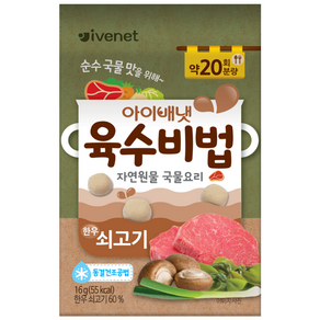 아이배냇 육수비법 16g, 쇠고기, 1개