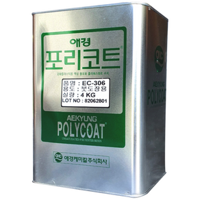 애경 포리코트 EC306 붓도장용 4KG FRP 수지 / 호마이카 / 유리섬유, 1개