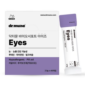 [10p추가증정] 닥터뮨 바이오서포트 아이즈 눈건강 강아지 고양이 짜먹이는 영양제, 1세트, 눈물개선/눈건강, 50회분