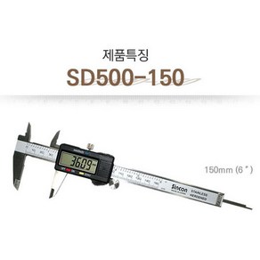 신콘 SD500-150 SD500-200 SD500-300 디지메틱캘리퍼스 디지털캘리퍼스 노기스, 1개