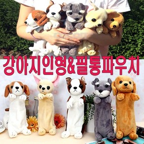 코코아이티 강아지인형 필통 파우치 팬슬케이스 캐릭터 인형, 치와와, 1개