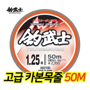 [조무사] 고급 후로로 카본목줄 50M, 1.5호, 1개