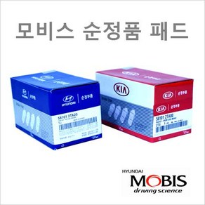 [브레이크패드]소나타 14(LF소나타) 15인치디스크 전륜패드 품번 : 58101-D4A00, 블루, 1개