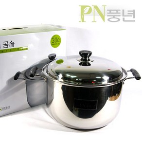 PN풍년 대용량 스텐냄비 곰솥 곰통 들통 풍년냄비 스테인레스곰솥, 선택02-풍년곰솥(30cm)