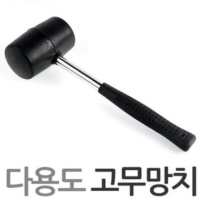 제이앤씨 다용도 고무망치, 고무망지-중, 1개, 1개