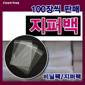 철물코리아 지퍼백, 지퍼비닐-12*18, 1개