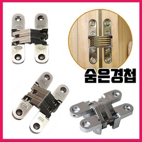 철물프렌드 숨은경첩, 204/18T용, 1개