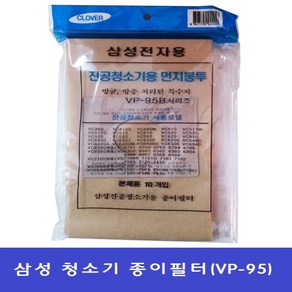 삼성전자용 청소기 먼지봉투 VPF-95B (1봉지 10매입)/종이필터, 1개