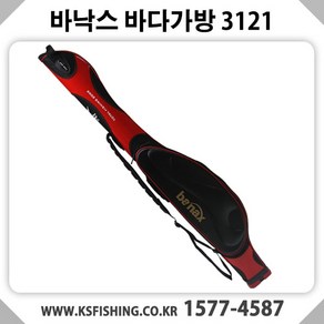 바낙스 [바낙스] 바다낚시가방 3121 RED 로드케이스, 단품