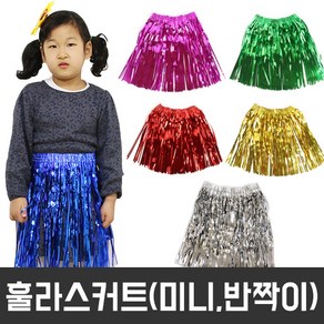 피플스파티 훌라스커트 반짝이미니(30cm), 실버, 1개