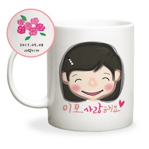 두루디자인 어버이날 스승의날 메시지 머그컵, 캐릭터_이모 [화이트], 1개