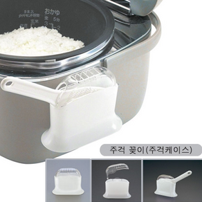 일본[사나다]주걱 꽂이(흡착판入)/주걱케이스/주걱을 편리하고 청결하게 보관/일본히트아이디어상품, 1개