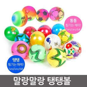 럭키유통 탱탱볼_비치볼_고무공_당일출고 물놀이공, 만국기 비치탱탱볼(색상랜덤), 1개
