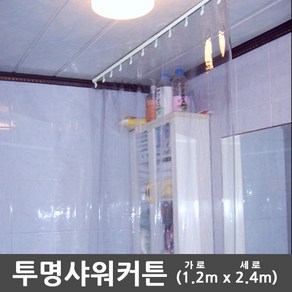 (주)분당ENG 투명샤워커튼 샤워커텐 비닐커튼 방한커튼, 1set, 투명계열, 투명