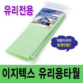 캉가루 이지텍스크리닝(유리전용) 타월, 1개