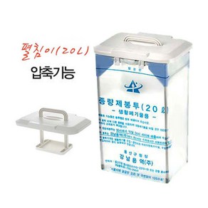 NB 종량봉투 압축펼치미 20L 50L 100L 분리수거함, 화이트20L, 1개