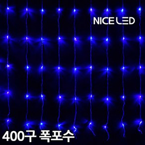 나이스엘이디 LED400구 폭포수라이트 [점멸코드증정], LED400구 폭포수라이트 청색, 1개