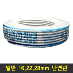 국산 난연 전선 CD관 16mm 난연관 주름관 보호관 전선관 백색 100m, 16mm (100m), 1개