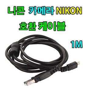nikon 니콘 쿨픽스 4600 4800 5100 5200 사진 동영상 데이터전송 UC-E6 호환 USB케이블
