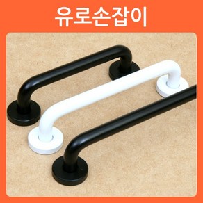 리폼쟁이 판손잡이 가구 중문 현관문 베란다문 손잡이 핸들 문고리, 01)유로손잡이(화이트/소), 1개