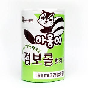 한아름산업 아롱이 3겹점보롤, 160m, 4롤, 1세트