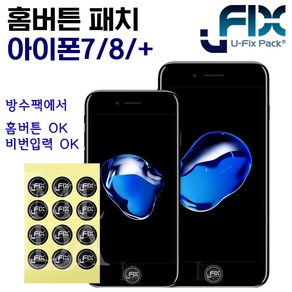 유픽스 홈버튼 패치 아이폰7/8 /SE2/SE3 아이폰7/8플러스 전용, 1세트