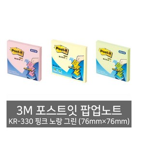 3M 포스트잇 팝업노트 KR-330 핑크노랑그린 76x76mm, 그린, 1개
