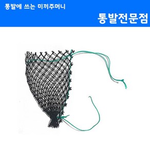 [통발전문점] 바다통발 민물통발