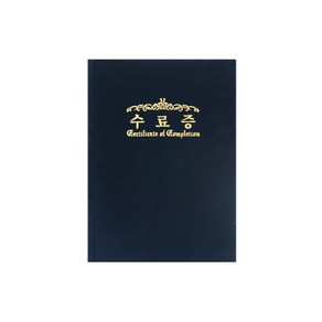 [교회용품]수료증서(32절)