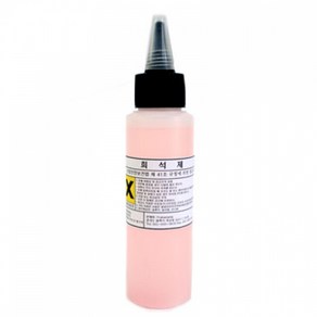 프라하스탬프 희석제 80ml [불멸(유성)잉크 전용]