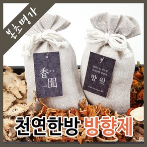 본초명가 향원 천연한방방향제 약초방향제, 100g, 1개