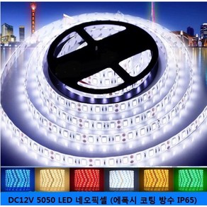 네오픽셀 플렉시블 LED DC12V 방수 50cm 단위 판매, 블루 (50cm), 1개
