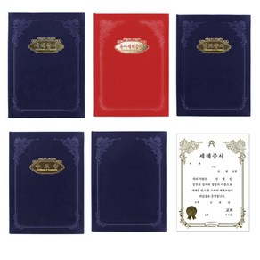 위드지저스 교회 우단 증서 속지 (세례증서 유아세례 입교 임명 상장외) 교회용품, 01.세례증서