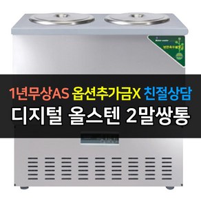 우성 육수2말쌍통 WSRM-202 (디지털 올스텐)