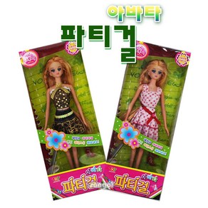 [토이앤토이] (산골소년)아바타파티걸 신데렐라 패션 마론 인형, 1개