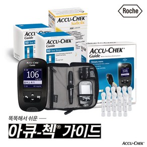 [아큐첵] 가이드 혈당계 패키지 (본품+검사지100+채혈침100)