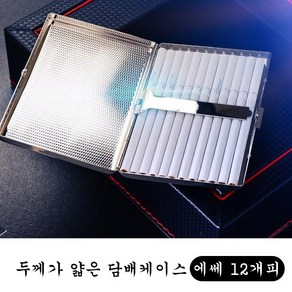 브랜드 고급메탈 얇은 에쎄담배케이스-에쎄 12개비용(버지니아가능)