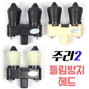 [낚시야놀자] 주리주리2 브레이크헤드 (들림방지용) 뒤꽂이헤드 낚시, 주리2 블랙+축광, 1개
