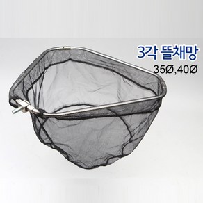 [빡빡이낚시] 3각 뜰채망