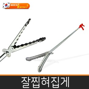 월드그린 잘찝혀집게 70cm, 1개, 선택02_잘집혀 집게 70cm
